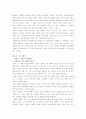 성공하는 사람들의 7가지 습관 독후감 9페이지