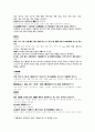 징하 향분환 연라환 개울정원산 온백환 호백환 고초황고 2페이지