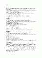 징하 향분환 연라환 개울정원산 온백환 호백환 고초황고 4페이지