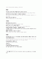 징하 향분환 연라환 개울정원산 온백환 호백환 고초황고 5페이지