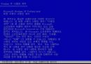 윈도우 XP 설치 가이드 5페이지