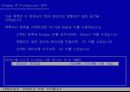 윈도우 XP 설치 가이드 7페이지