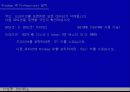 윈도우 XP 설치 가이드 9페이지