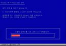 윈도우 XP 설치 가이드 16페이지