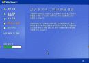윈도우 XP 설치 가이드 18페이지