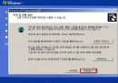 윈도우 XP 설치 가이드 19페이지