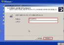 윈도우 XP 설치 가이드 20페이지