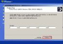 윈도우 XP 설치 가이드 21페이지