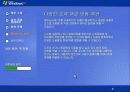 윈도우 XP 설치 가이드 24페이지