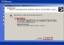 윈도우 XP 설치 가이드 25페이지