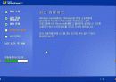 윈도우 XP 설치 가이드 27페이지