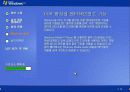 윈도우 XP 설치 가이드 29페이지