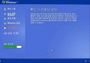 윈도우 XP 설치 가이드 30페이지