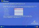 윈도우 XP 설치 가이드 37페이지