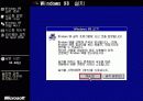 윈도우 98 설치 가이드 7페이지