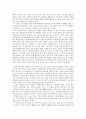 [독후감]이런 음식이 비행청소년을 만든다 3페이지