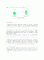 수업의 개념 4페이지
