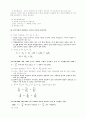 전기에 관한 모든것 10페이지