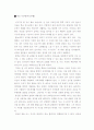 나는 누구인가? (수필) 1페이지