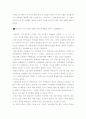 사회학적 상상력(Sociological Imagination)에 투영한 나의 삶 2페이지
