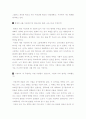 사회학적 상상력(Sociological Imagination)에 투영한 나의 삶 3페이지