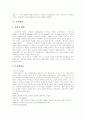 [경제학][경제학이론][경제학자][경제학파]경제학과 경제학이론 및 경제학자 분석(경제학의 정의, 경제학자들의 생애, 거시 경제학, 고전학파, 역사학파, 신고전학파, 경제학, 경제학이론, 경제학자, 경제학파) 9페이지