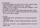 우리나라 술의 역사 5페이지