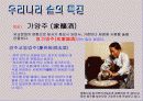 우리나라 술의 역사 6페이지