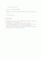 [논문] 침상만들기 2페이지
