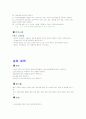 거즈드레싱, 상처세척, 상처배액체계의유지 3페이지