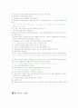 거즈드레싱, 상처세척, 상처배액체계의유지 4페이지