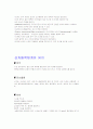 거즈드레싱, 상처세척, 상처배액체계의유지 5페이지