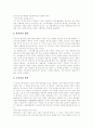 [M&A][기업인수합병]M&A(기업인수합병)의 배경, 종류, 방법과 방어대책 및 M&A(기업인수합병)에 대한 규제방식 분석(M&A(기업인수합병)의 방법, 적대적 M&A에(기업인수합병) 대한 규제방식) 7페이지