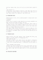 [M&A][기업인수합병]M&A(기업인수합병)의 배경, 종류, 방법과 방어대책 및 M&A(기업인수합병)에 대한 규제방식 분석(M&A(기업인수합병)의 방법, 적대적 M&A에(기업인수합병) 대한 규제방식) 9페이지