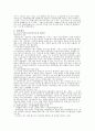 국민기초생활보장제도의 문제점과 개선방안 4페이지