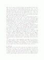 유럽연합(EU) 경제통합의 역사적 배경과 유럽경제공동체 출범 및 교훈 8페이지