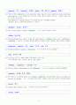 사람을 의미하는 영어단어 모음 4페이지