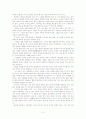 순자의 경제사상 3페이지