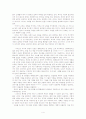 순자의 경제사상 4페이지