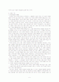 순자의 경제사상 5페이지