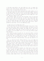 순자의 경제사상 7페이지