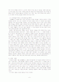 순자의 경제사상 8페이지