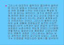 수학사(탈레스이전의수학        탈레스의 생애와 업적) 12페이지