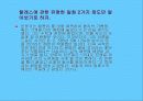 수학사(탈레스이전의수학        탈레스의 생애와 업적) 14페이지