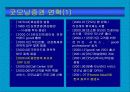 굿모닝증권 ERP구축 사례 5페이지