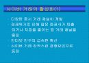 굿모닝증권 ERP구축 사례 8페이지