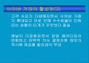 굿모닝증권 ERP구축 사례 10페이지