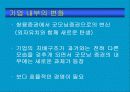 굿모닝증권 ERP구축 사례 11페이지