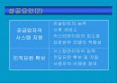 굿모닝증권 ERP구축 사례 21페이지