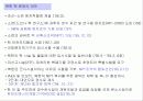 북한 원자력 발전에 대해서 3페이지